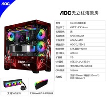 AOC  CG393���������������Ի���̨ʽ��ATX����͸360ˮ��ս����