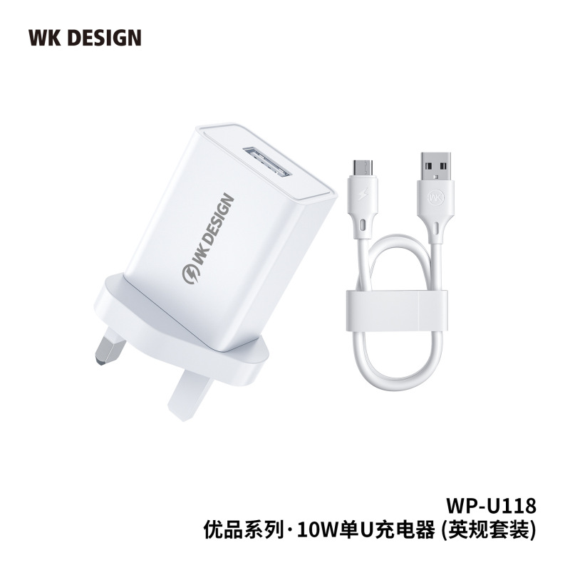 Wk優品シリーズ10W単U急速充電器美規/欧/英規5V2A充電器セットWP-U118|undefined
