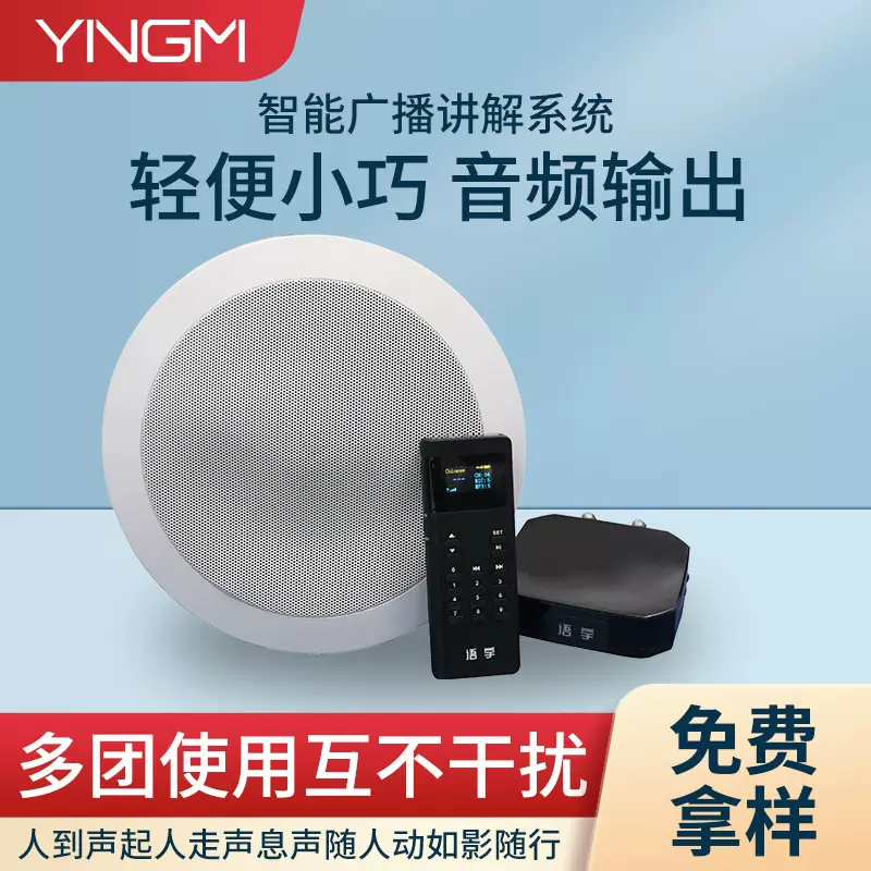 多通道分区讲解系统MC100无线讲解器博物馆纪念馆播放器无线便捷