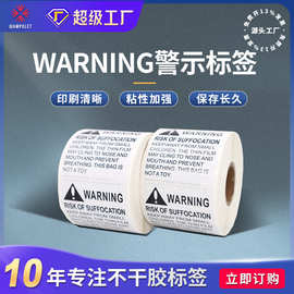 现货亚马逊防窒息标签warning不干胶贴纸儿童塑料袋 警示语标签纸