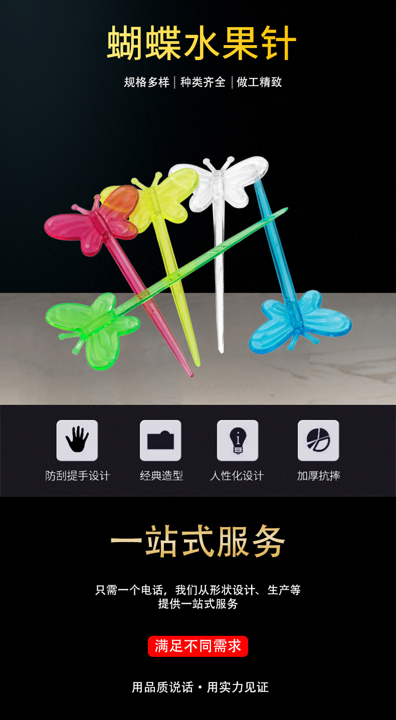 螺纹水果叉情页_01