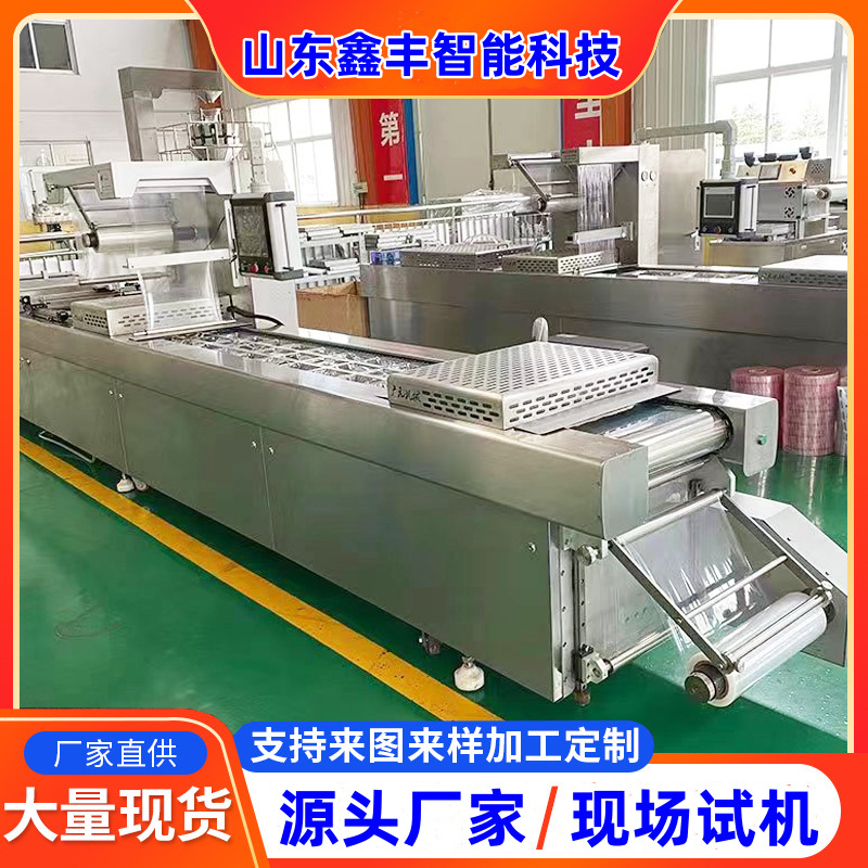 猪肉脯真空包装机 牛肉汉堡饼鲜虾饼连续拉伸膜真空包装机 520型