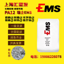 PA12��ʿEMS LKN-5H���ȶ���ճ���ͻ�ѧ�����������»���Ӧ��ԭ��