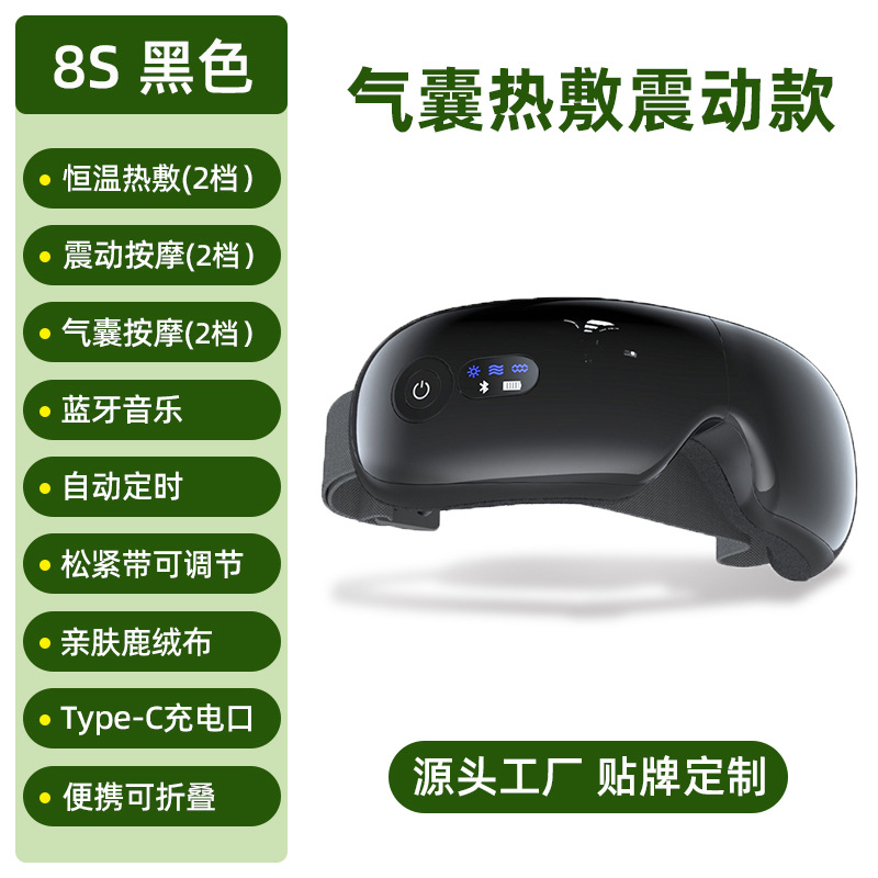 8s (블랙) 기본: 에어백 마사지 + 다중 주파수 진동 + 항온 고온 압축 + 블루투스 음악