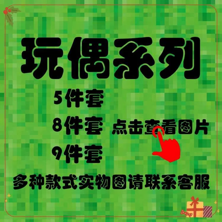 Серия кукол