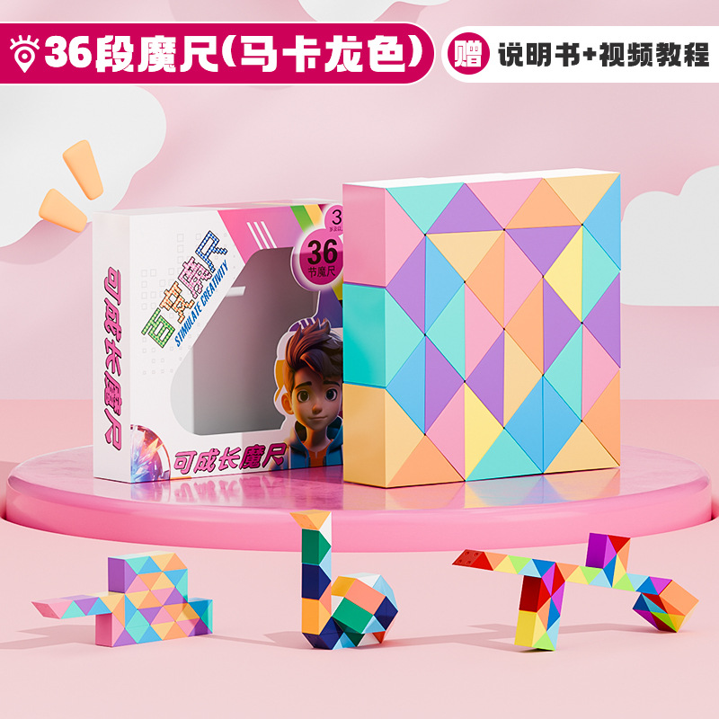 Regla mágica de 24 secciones 36 / 48 / 60 / 72 / 96 / 240 secciones Juguete de puzzle de cubo grande para niños en jardín de infantes
