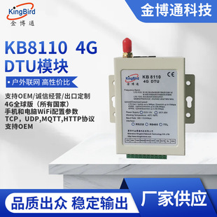 ȫ���KB8110 4G DTU�W�P�m�����Ї���֧���֙CAPP����APN�ȅ���