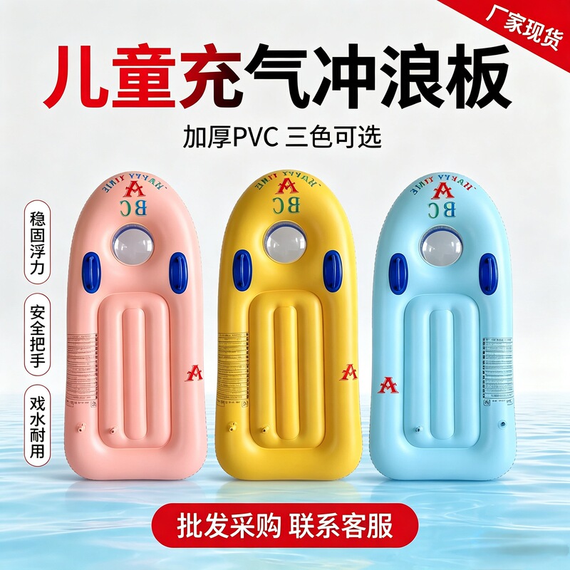 Summer Hot-Selling Abc Children's Surfboard, Water Play Surfing Board, Inflatable Float, Swimming Ring, a Must-Have Summer Hot-Selling Abc Children's Surfboard, Water Play Surfing Board, Inflatable Float, Swimming Ring, a Must-Have