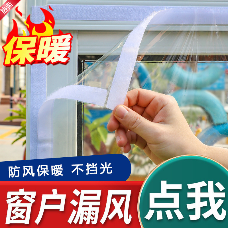 Window Insulation Film, Thermal Curtains, Transparent, Thickened, Cold-Proof, Windproof, Dustproof, Household Magic Insulation Film