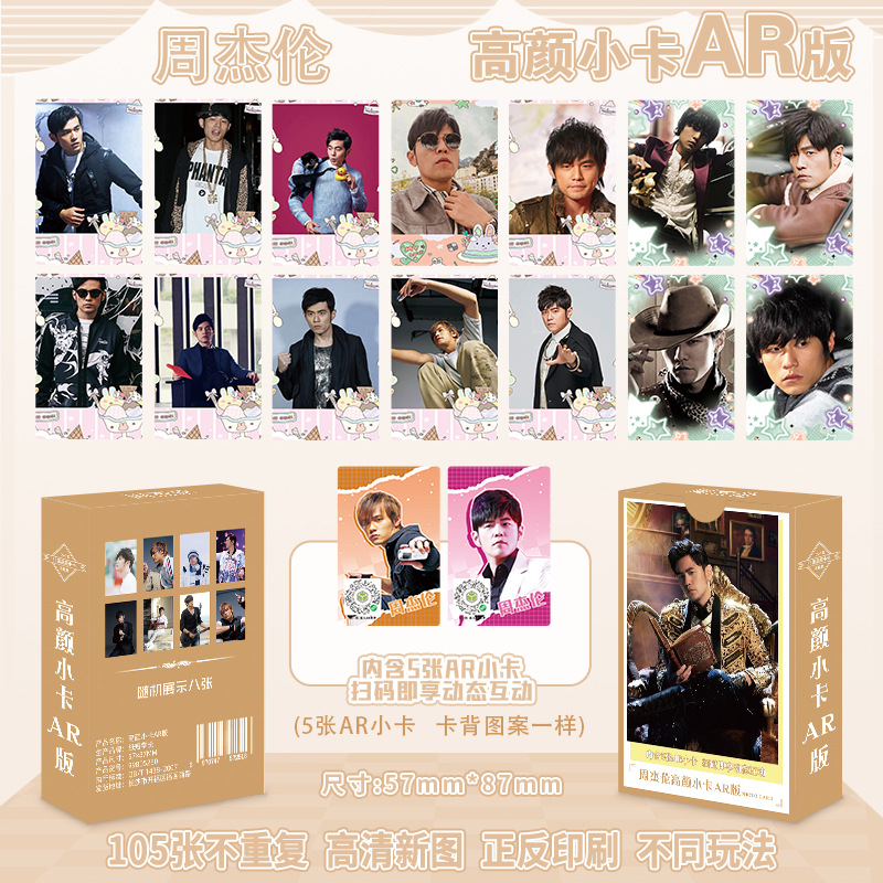 Jay chou ar version high-quality photocards - 55 cards/box