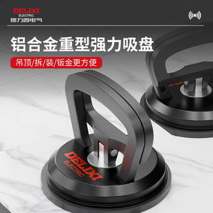 Delixi Tile Suction Cup Strong Heavy Glass Special Suction Lifter Large Suction Super Floor Tile Small Fixer