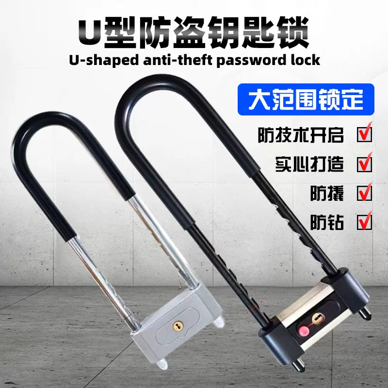 玻璃门锁u型钥匙锁挂锁双门插锁玻璃锁长锁商铺仓库室外安全防盗
