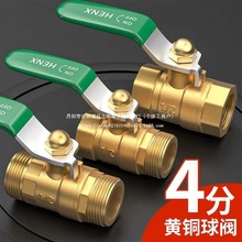 加厚黄铜球阀内外丝4/2分空压机气动自来水开关水阀水管阀门螺纹