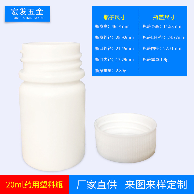 厂家定制维生素保健品包装瓶药品瓶 PE塑料瓶 保健品塑料瓶