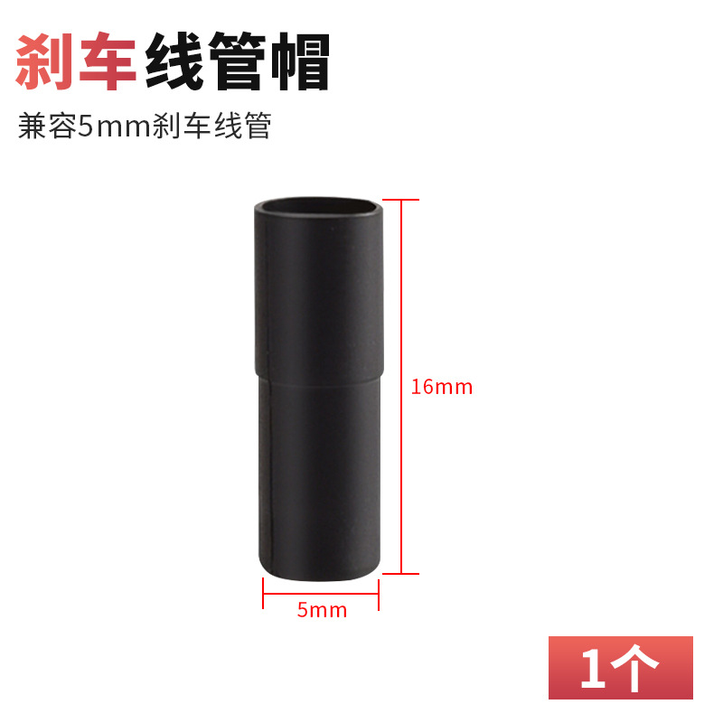 Bicicleta de montaña 4mm línea de cambio de velocidad de plástico tapa de tubo de carretera 5mm tapa de tubo de freno tubo exterior tapa de polvo línea