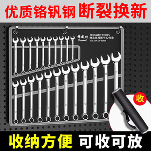 Open-End Plum Blossom Wrench Set, Dual-Purpose Manual Auto Repair Mirror Wrench, Mirror Chrome-Plated