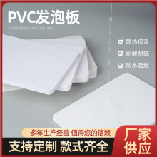 20MM厂家直销PVC结皮发泡板雪弗板雕刻板广告板木塑板防水硬板