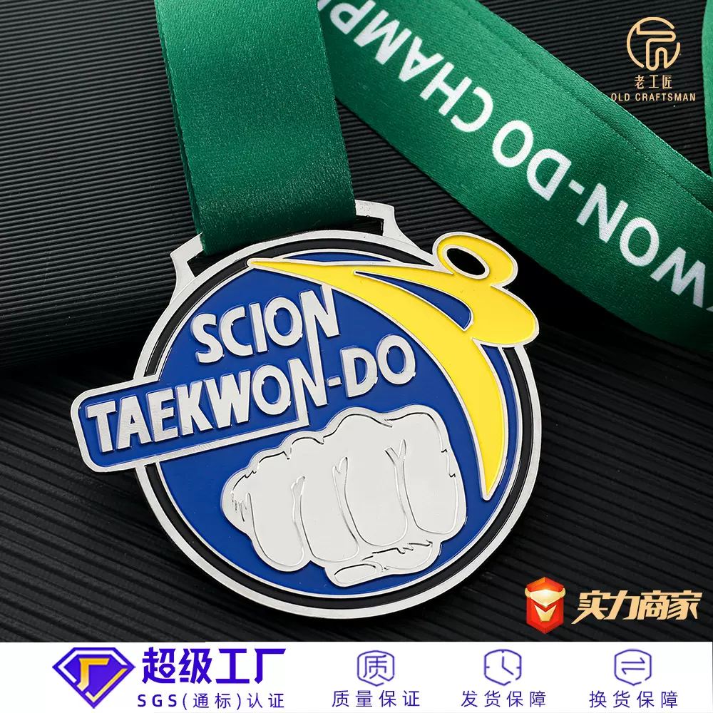 金属奖牌定制 挂牌金银 铜牌定做 凹凸浮雕烤漆奖牌奖章工厂定制