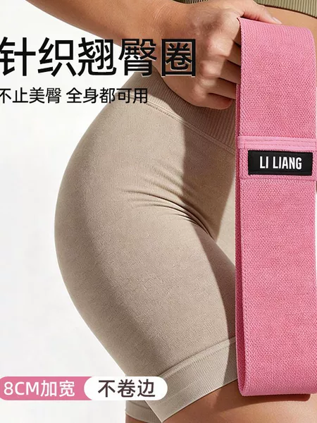 In-Stock Strong Resistance Bands for Fitness, Back Training, Fat Burning, Loop-Shaped Butt Shaping Bands, Home Use Shaping Resistance Bands
