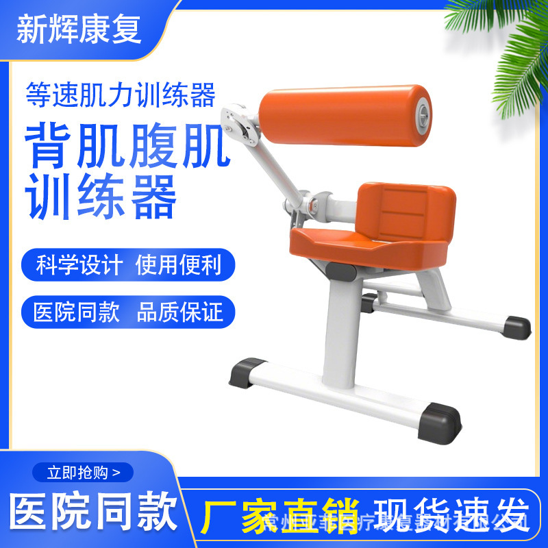 等速筋力トレーニング器油圧シリンダゼロ慣性運動システムダンピング調節リハビリトレーニング器|undefined