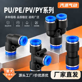 PU/PV/PE/PY塑料接头英制定制气管快插快速接头厂家直销跨境定制