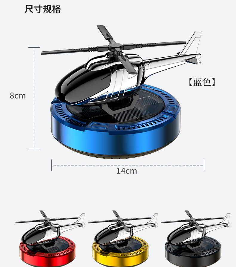 Car accessories car accessories aromatherapy toys odor removal solar mini round bottom helicopter ornaments