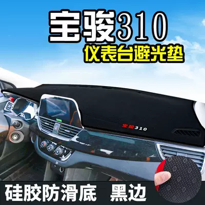 Günəş əleyhinə siperlik | Sun Protection - baojun-310310w-front-window-black-border