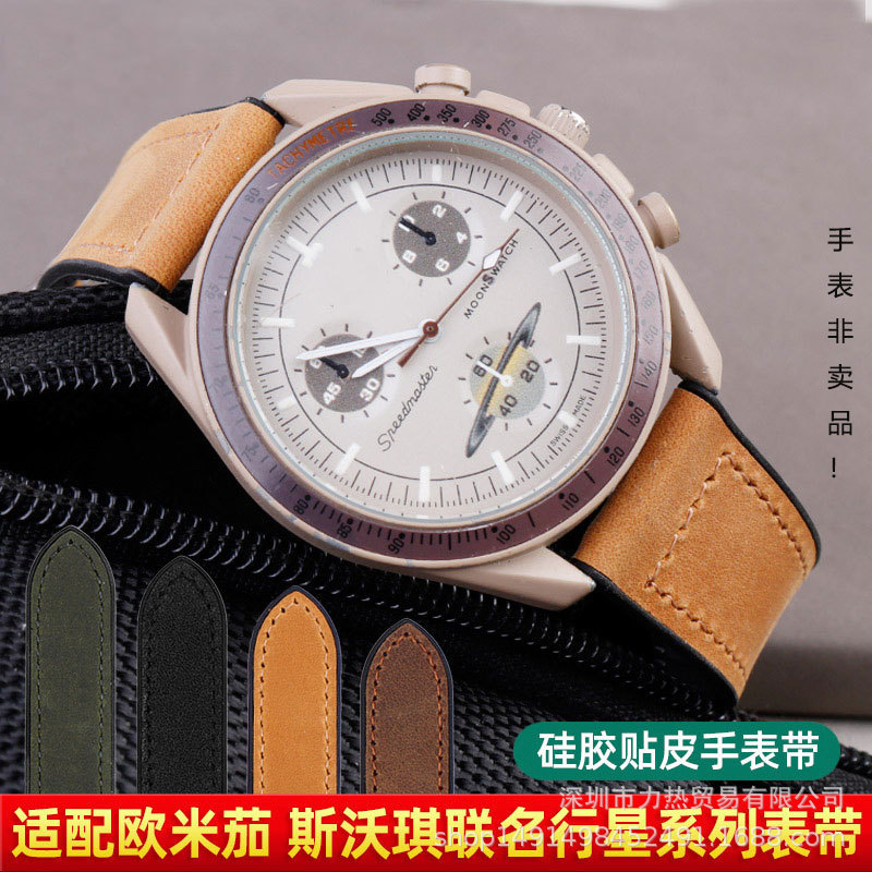 Compatible with Omega & Swatch Collaboration Models, Genuine Leather Watch Strap, Planet Series, Moon and Jupiter Magnetic Silicone Watch Strap Compatible with Omega & Swatch Collaboration Models, Genuine Leather Watch Strap, Planet Series, Moon and Jupiter Magnetic Silicone Watch Strap