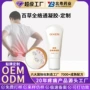 发热按摩推拿滚珠按摩膏