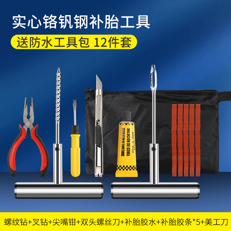 Tubeless Tires, Motuoche Repair kit - chrome-vanadium-steel-tire-repair-tool-full-set