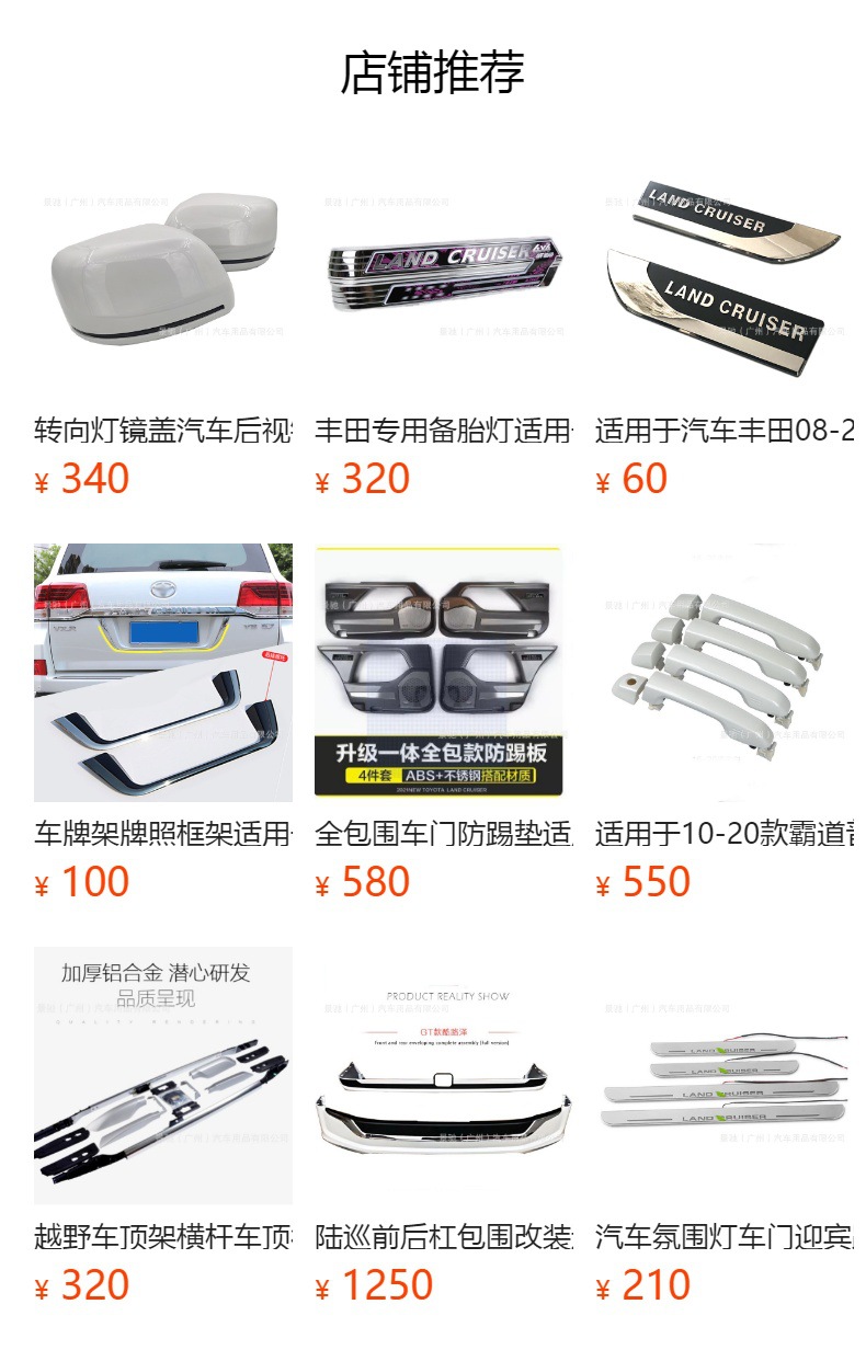 Car logo wholesale car signs for Toyota Bully Land Cruiser 3D three-dimensional letter logo ABS plating