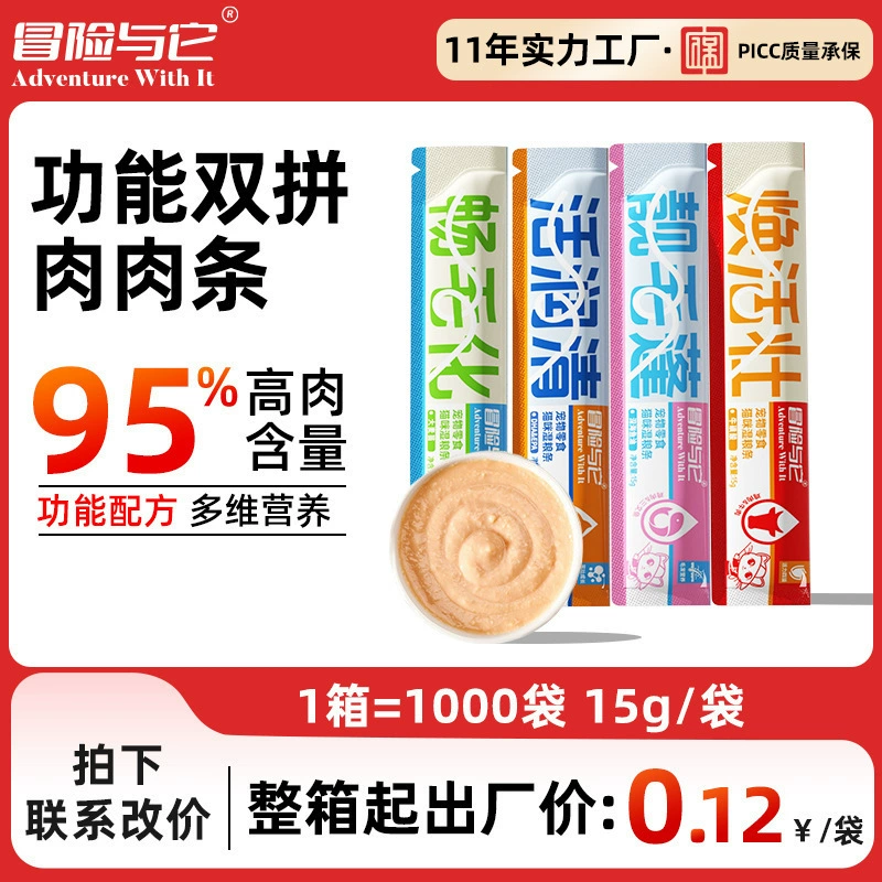 Adventure and Its Cat Snacks Свежее мясо Влажный корм Котячьи полоски Питательный и ароматный консервированный корм для кошек для взрослых и молодых кошек Нейтральный влажный корм для кошек