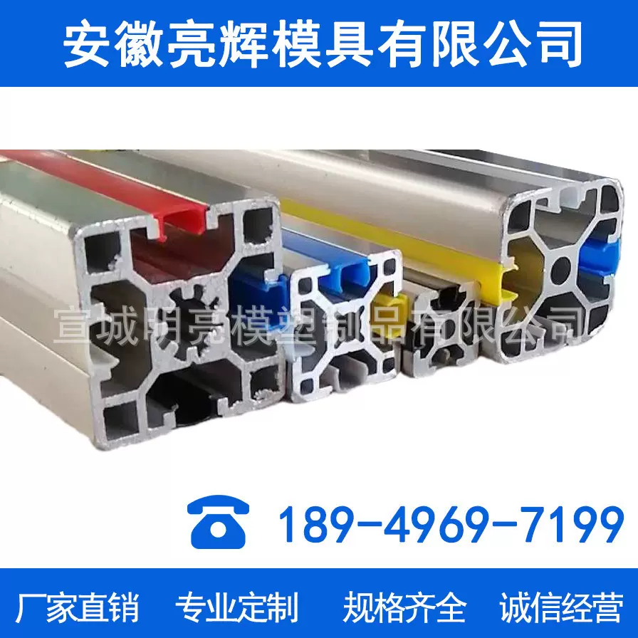 厂家直销 平封条 铝型材平封槽条 铝型材8槽平封条 塑料槽条