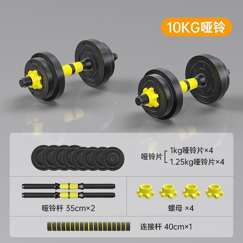 ドロップシッピングダンベルメンズフィットネス機器ホームバーベルダンベル調節可能な重量初心者ダンベルセット|undefined