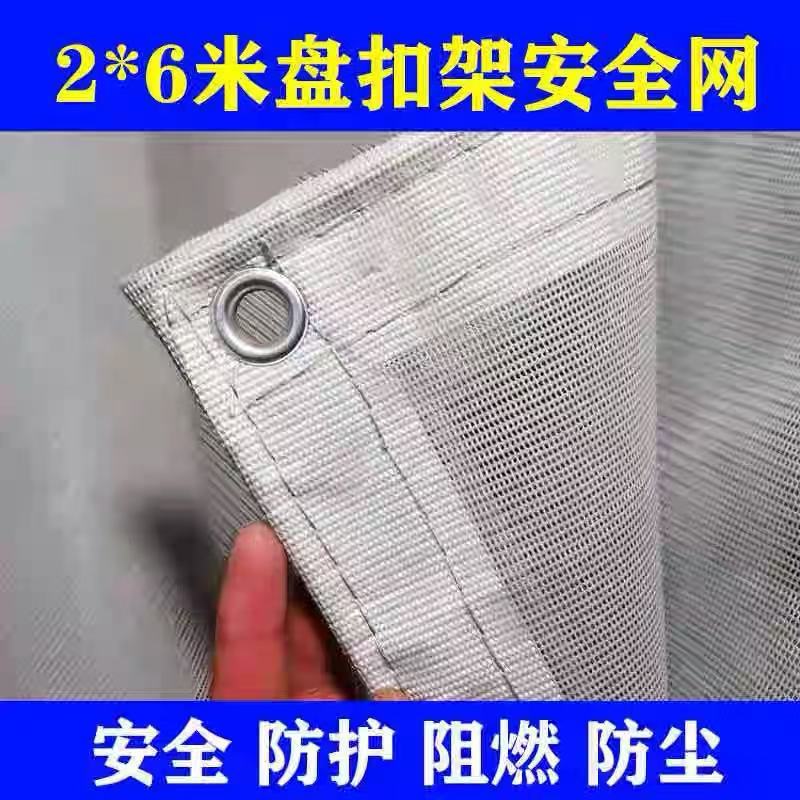 出口日本盘扣网防炎网阻燃安全银灰色兰蔻建筑工地密目防护防尘网