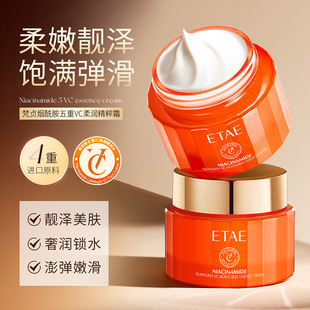 Etae Fanzhen Niacinamide Five-Fold Vc Softening Essence Cream Hydrating Moisturizing Non-Sticky Cream Easy to Absorb Moisturizing Cream