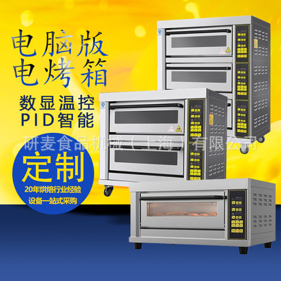 電烤箱壹層壹盤商用智能控溫 遠紅外加熱 溫度可調節電熱披薩烤爐