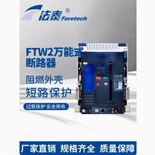 ��̩�����Ϳ���f�ܔ�·��FTW2-2000 3M 630A