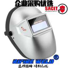 XA-1004自動變光電焊面罩輕便SHADE3/11自動變光焊工鏡片shine牌