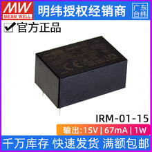 ̨γIRM-01-15СģԴӦ1W/15V/67mA