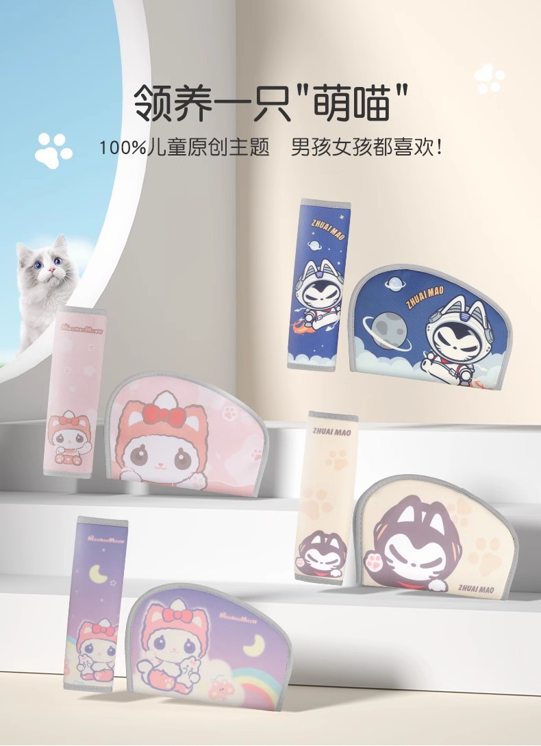 Car Safety Belt, Kids Adjustment Fixator, Non-Stricting Neck Shoulder Strap, Summer Ice Silk Baby Safety Shoulder Protector