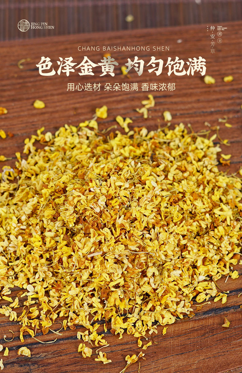 Dried Osmanthus Flowers (Osmanthus fragrans) — Gui Hua Food-Herb Tea from Guangxi quality and texture