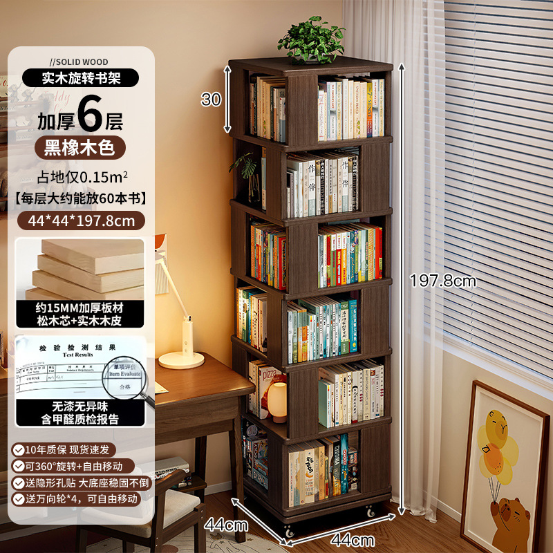 Estante de madera maciza de color nogal, almacenamiento multicapa de piso a techo, soporte de exhibición móvil de estilo retro, carro giratorio de 360 grados
