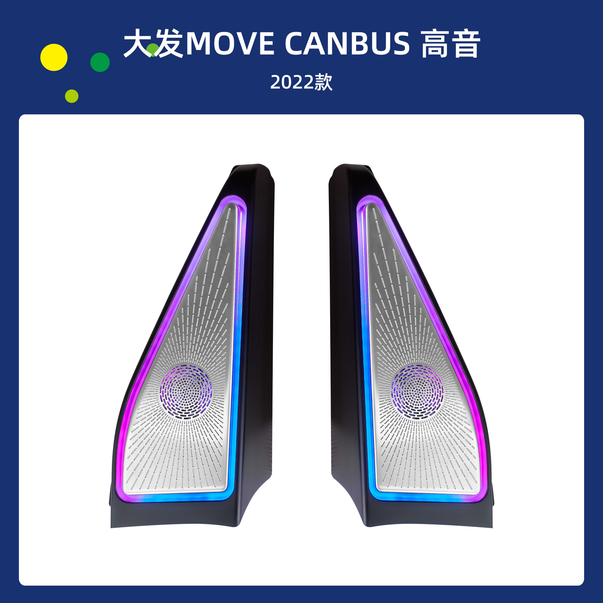Dafa Car Tweeter Ambient Light Daihatsu MOVE CANBUS-2022 (Panel (Dashboard) işıqlandırması) - move-canbus-2022