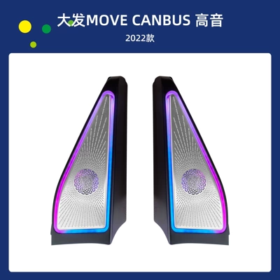 Car Tweeter Speaker Ambient Light Daihatsu Move Canbus-2022Daihatsu Move Canbus (Panel (Dashboard) işıqlandırması) - move-canbus-2022