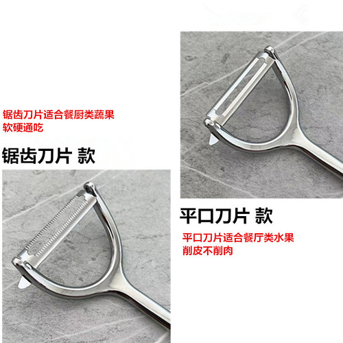 Peeling Knife Melon Planer Household Peeler Potato Peeling Knife Stainless Steel Peeling Knife Kitchen Tools Peeling Knife Wholesale