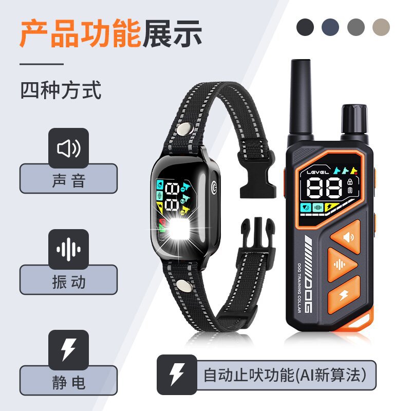 Entrenador de perros AI Nuevo entrenador de perros transfronterizo Amazon éxito Entrenador de perros Amazon Entrenador de perros Amazon Entrenador de perros Amazon