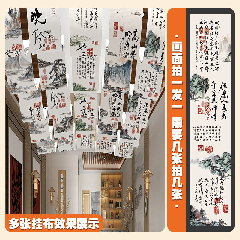 火锅店天花板吊顶挂布天幕室内毛笔字网红墙布悬挂装饰氛围背景布|undefined