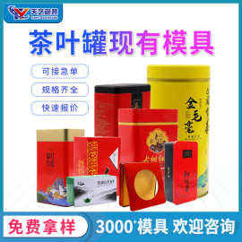 马口铁茶叶罐正方形长方形圆形茶叶铁盒多色印刷礼品铁盒包装圆筒