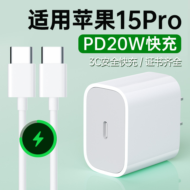 Suitable for Apple 15 Fast Charging Head Pd Charger 20W Iphone14Pro Mobile Phone Charging Head Wholesale High Power Suitable for Apple 15 Fast Charging Head Pd Charger 20W Iphone14Pro Mobile Phone Charging Head Wholesale High Power